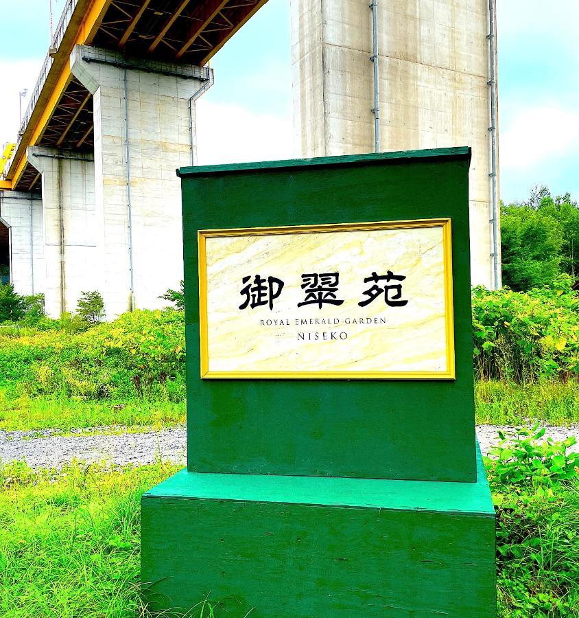 Niseko Villa Kiraku Hou Bagian luar foto